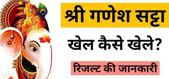 Shri Gamesh Satta King | Shri Ganesh Satta Chart