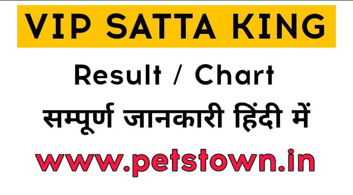 Vip Satta King | Vip Chart Result Today
