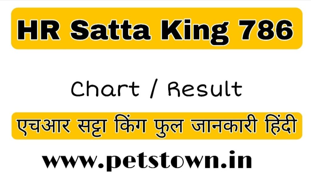 HR Satta King | HR Satta King Chart | HR Satta Result