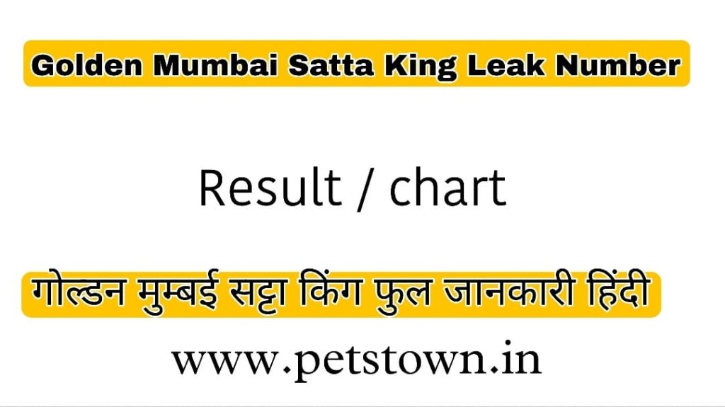 Golden Mumbai Satta King | Golden Mumbai Chart