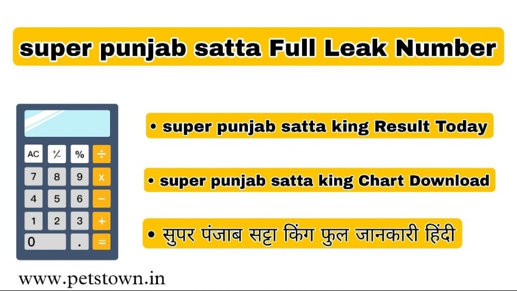 Super Punjab Satta King | Super Punjab Chart