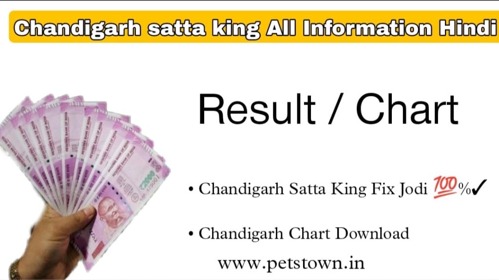 Chandigarh Satta King | Chandigarh Satta King Chart