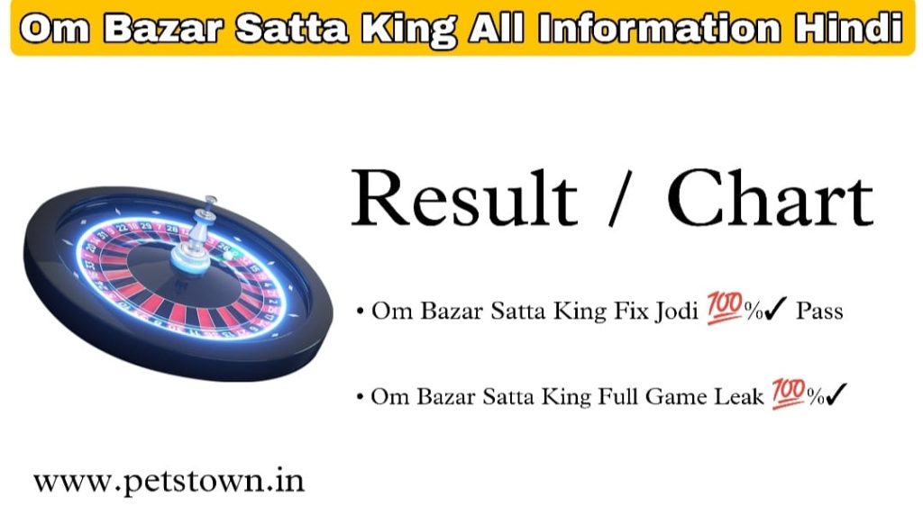 Om Bazar Satta King | 786 Lucky Number