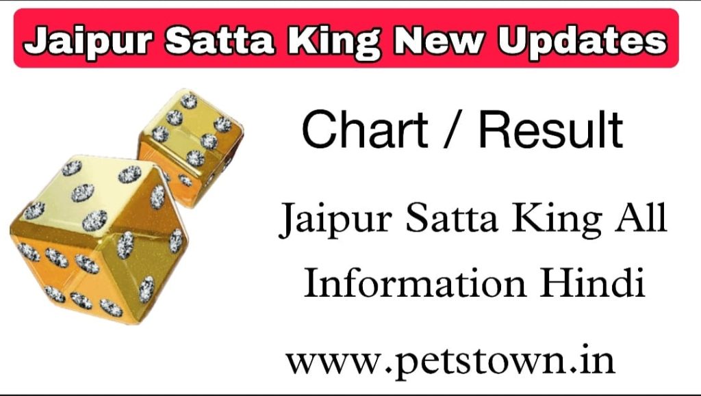 Jaipur Satta King | Jaipur Satta King Result
